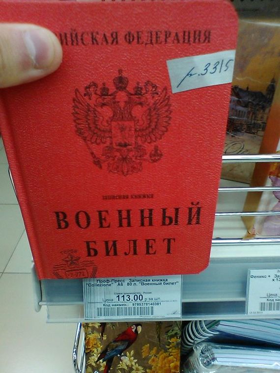 прописка в Стрежевом